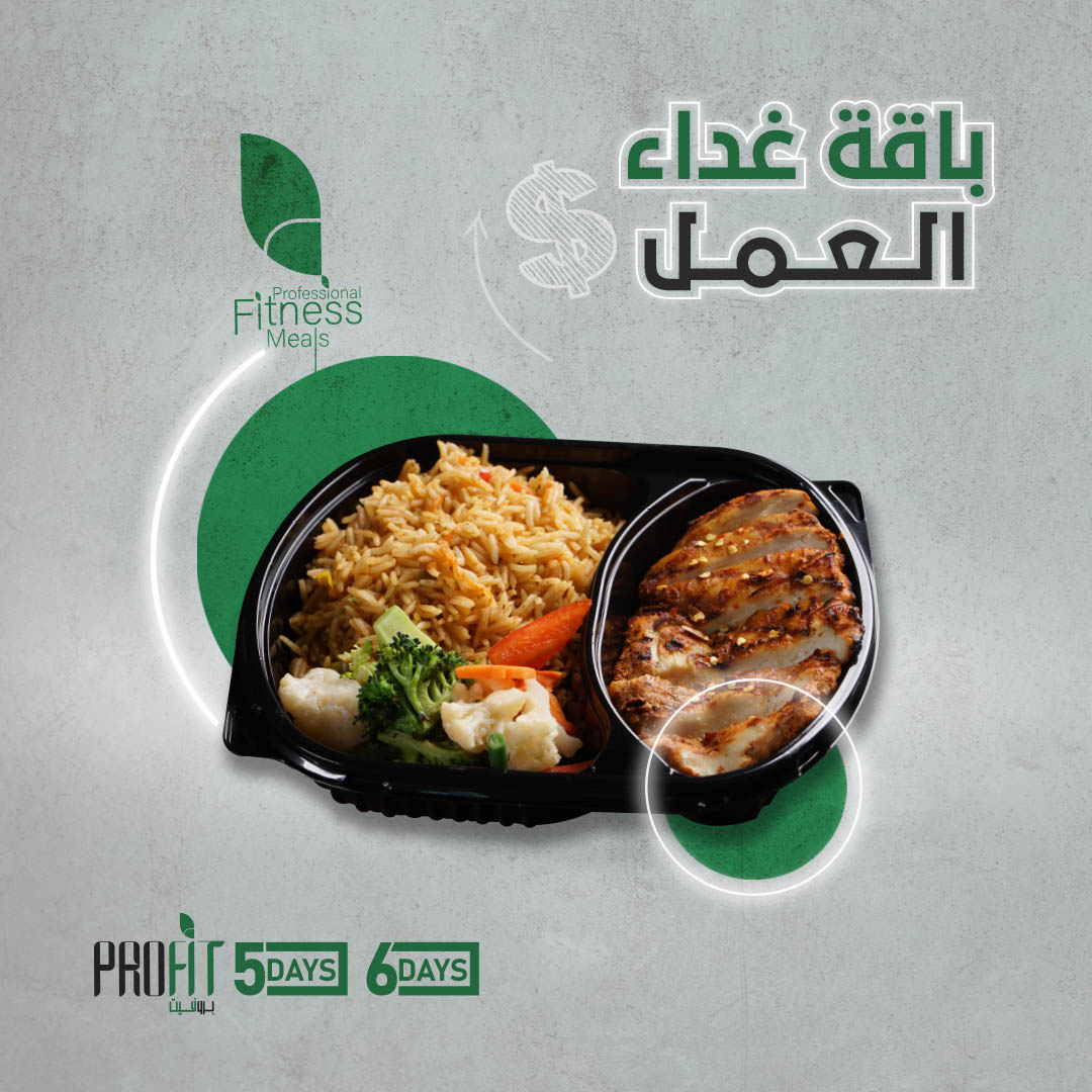 باقة غداء العمل