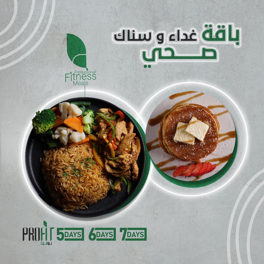 وجبة غداء صحية