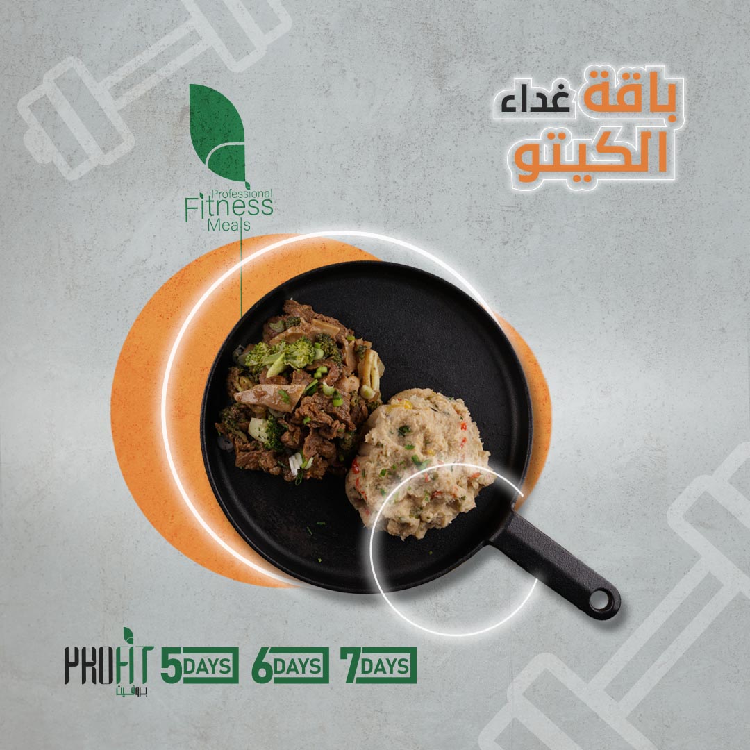 وجبة غداء كيتو 