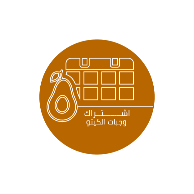 وجبات كيتو دايت