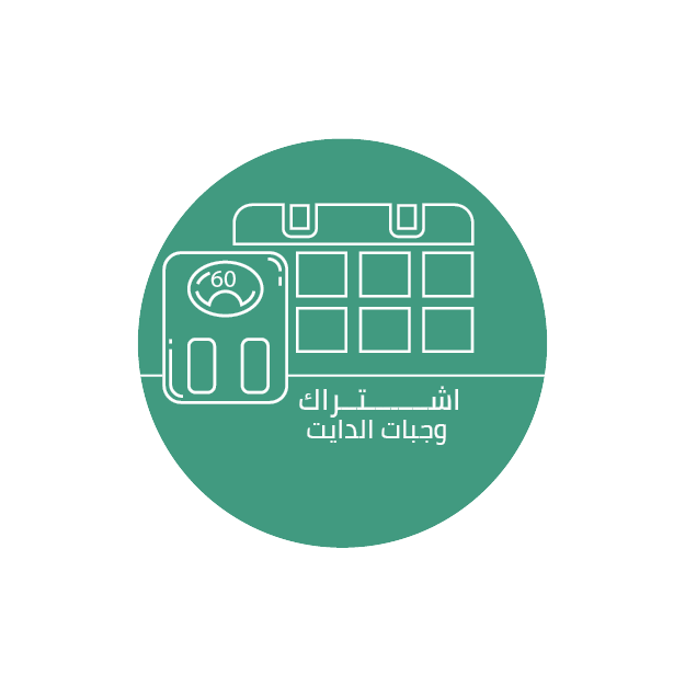 وجبات دايت صحية