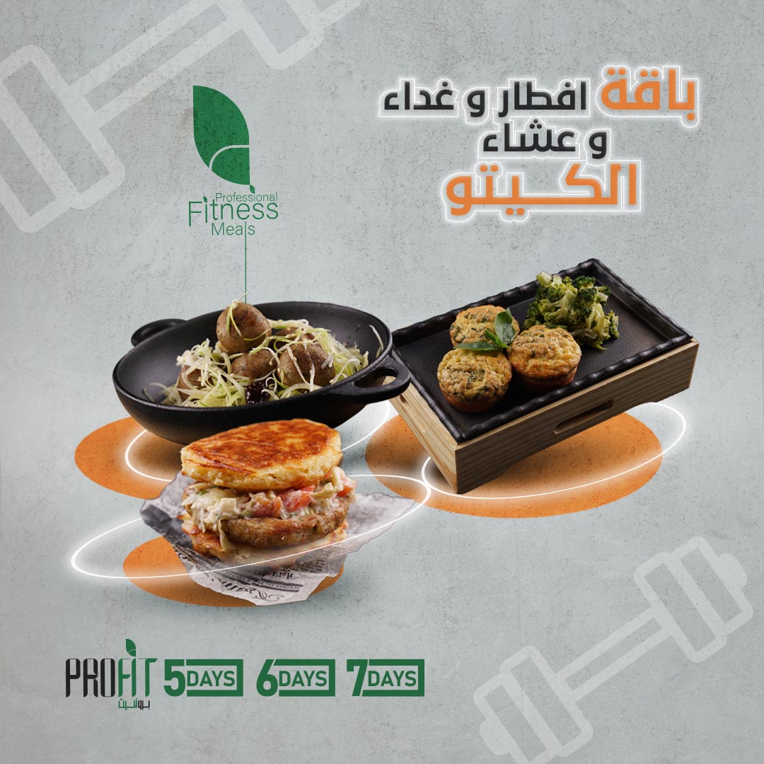 باقة-وجبة-افطار-وغداءوعشاء-الكيتو.jpg